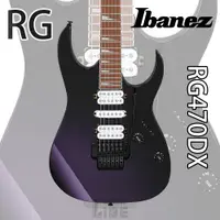 在飛比找蝦皮購物優惠-『超值推薦』Ibanez RG470DX TMN 電吉他 印