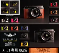 在飛比找蝦皮購物優惠-【台灣TP】適用於 Fujifilm  XE1 / XE2 