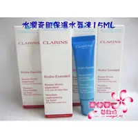 在飛比找蝦皮購物優惠-《蘭格爾美妝》全新CLARINS 克蘭詩 水潤奇肌保濕水唇凍