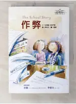 作弊_周怡伶, 安德魯．克萊門斯【T1／兒童文學_C1S】書寶二手書