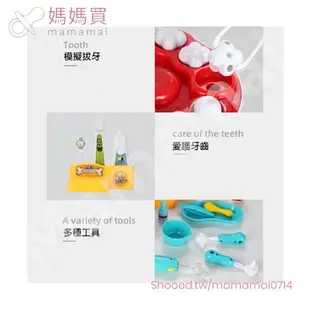 媽媽買 寵物牙醫 家家酒 兒童玩具 小狗拔牙 寵物牙醫 護理玩具 狗狗拔牙