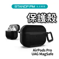 在飛比找蝦皮商城優惠-UAG AirPods Pro MagSafe 耐衝擊保護殼