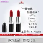 【官方正品】子彈頭MAC DIVER口紅脣膏小辣椒602啞光316泫雅色925