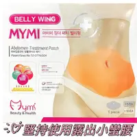 在飛比找蝦皮購物優惠-【韓國代購】  買三送一 ✨MYMI 大肚貼 懶人貼 SO身