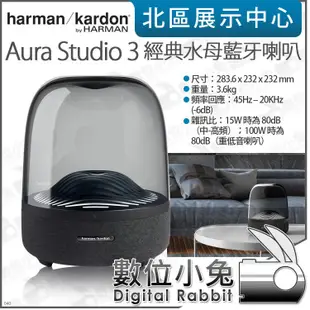 數位小兔【 harman kardon 哈曼卡頓 Aura Studio 3 第三代 水母喇叭 藍牙喇叭 】藍芽 音響