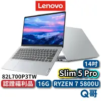 在飛比找蝦皮商城優惠-Lenovo Slim 5 Pro 82L700P3TW 福