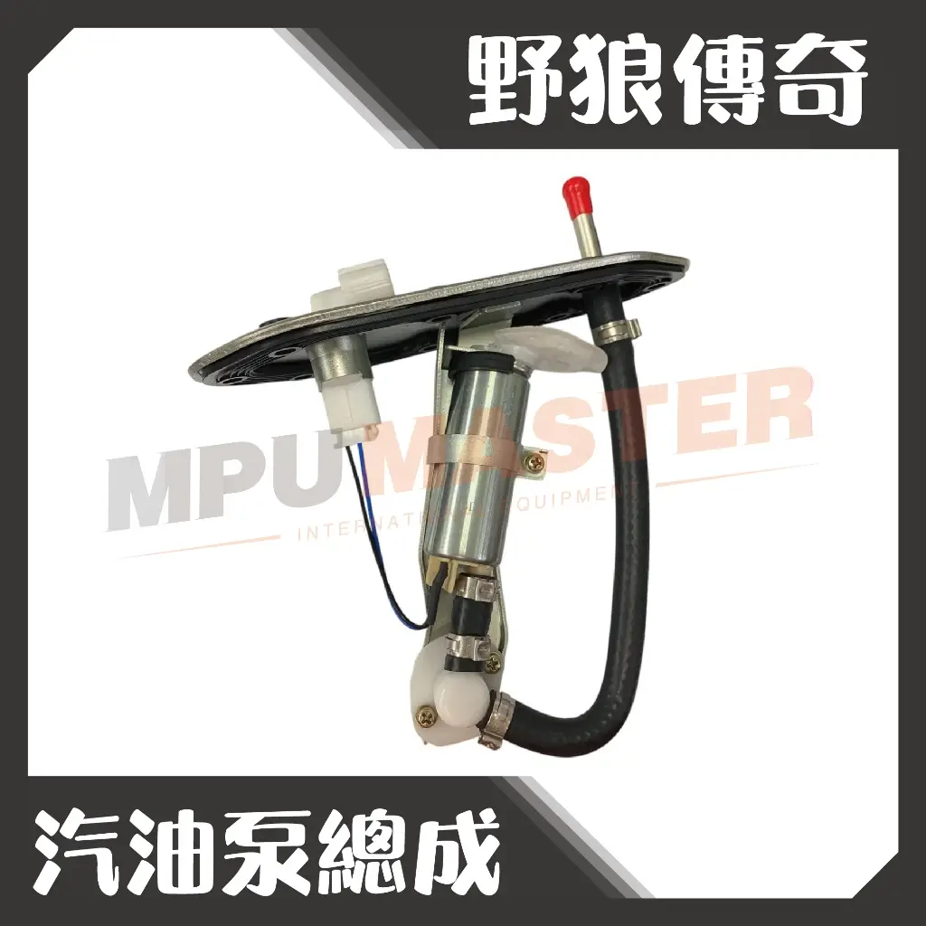 汽油泵浦馬達的價格推薦- 2026年01月|飛比價格