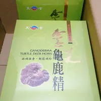 在飛比找蝦皮商城精選優惠-(限時優惠) 華陀扶元堂 天官靈芝龜鹿精 (9瓶/盒) 靈芝