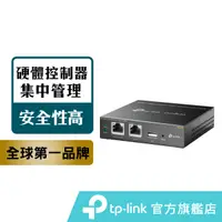 在飛比找蝦皮商城優惠-TP-Link OC200 10/100Mbps 商用網路管