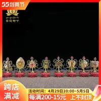 在飛比找樂天市場購物網優惠-特色擺件 藏傳佛教八吉祥 吉祥八寶擺件 高約10.5cm