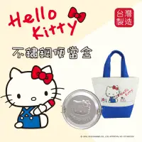 在飛比找Yahoo奇摩購物中心優惠-HELLO KITTY 台灣精製不鏽鋼便當盒13.8cm(K