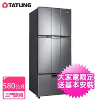 在飛比找momo購物網優惠-【TATUNG 大同】580公升三門變頻冰箱(TR-C580