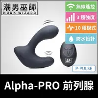 在飛比找Yahoo奇摩購物中心優惠-Alpha-PRO P-PULSE 前列腺運動男性P點高潮 