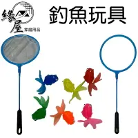 在飛比找樂天市場購物網優惠-釣魚玩具組【緣屋百貨】天天出貨 玩具 釣魚 兒童玩具 釣魚遊