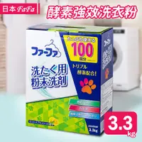 在飛比找松果購物優惠-【日本NS FAFA】熊寶貝 酵素強效洗衣粉3.3kg (6