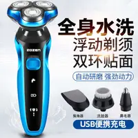 在飛比找蝦皮購物優惠-4D浮動全身水洗剃鬚刀電動充電鬍鬚刀車載多功能USB刮鬍刀電