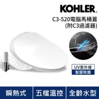 在飛比找蝦皮購物優惠-愛琴海廚房 美國 KOHLER C3-520 31333TW