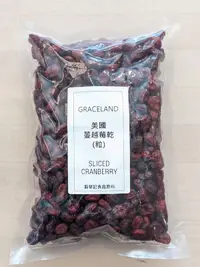 在飛比找露天拍賣優惠-美國 Graceland 蔓越莓乾 (整粒) 200g/50