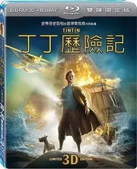 在飛比找Yahoo!奇摩拍賣優惠-二手《丁丁歷險記》3D+2D雙牒限定版藍光BD(得利公司貨)