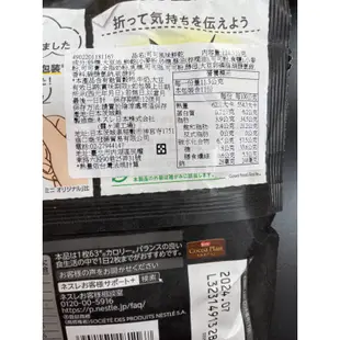 現貨 雀巢 巧克力餅乾 草莓可可 白巧克力 日系零食 Nestle KitKat巧克力餅 威化餅乾 黑巧克力餅乾