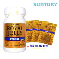 在飛比找ETMall東森購物網優惠-【瓶+小包組】SUNTORY三得利 蜂王乳+芝麻明E x1瓶