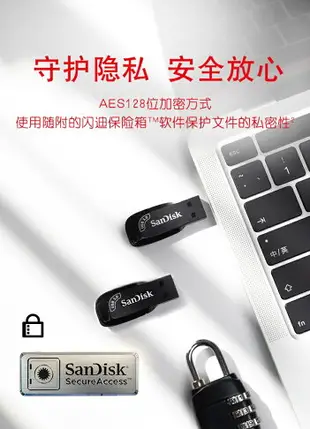 臺灣現貨：【長輩專用隨身碟】SanDisk閃迪CZ410迷你32G USB3.0加密高速隨身碟