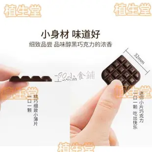 買二送二  100%純黑巧克力可可脂純脂55%  65%  72%  88%黑巧克力獨立包裝 標價為 65%可【食品鋪子】