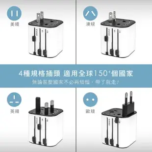 【KINYO】多合一國際電壓旅行萬國轉接頭旅行組 三孔USB充電器 萬用旅行轉接頭 多國轉換插頭旅充