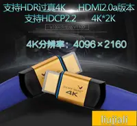 在飛比找露天拍賣優惠-高登尚V1100 4k hdmi線材2.0a Golden 