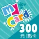 【MyCard】原神 300點點數卡