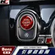 BENZ 賓士碳纖維 IKEY 啟動鈕 A35 W204 W205 W176 CLA A C300 GLE 廠商直送