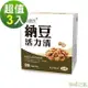 草本之家素食專用納豆活力清膠囊90粒X3盒