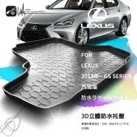 在飛比找樂天市場購物網優惠-9At【3D立體防水托盤】LEXUS 2012年3月~GS系