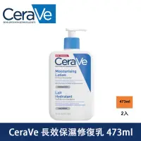 在飛比找蝦皮購物優惠-最新效期【CeraVe 適樂膚】長效清爽保濕乳 適樂膚保濕乳