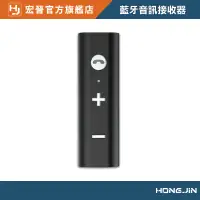 在飛比找蝦皮商城優惠-藍牙音頻接收器 3.5mm 藍牙接收器 AUX藍牙接收器 有