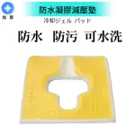 [加恩輔具]防水凝膠減壓墊(防水可水洗中空凝膠坐墊 痔瘡座墊 輪椅墊 防褥瘡墊圈 壓瘡枕 長期臥床翻身輔具)