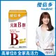 【優倍多YouBest】元氣B群軟膠囊(120粒/瓶)