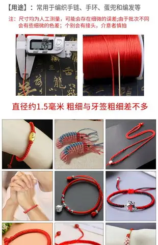 7號線編織線繩diy手工編寶寶手鏈情侶手繩金剛結掛繩編織紅色繩子