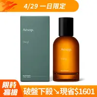 在飛比找PChome精選優惠-【AESOP 伊索】Hwyl 熾香水50ml