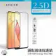 ACEICE OPPO A79 5G ( CPH2553 ) 6.72 吋 滿版玻璃保護貼 (3折)