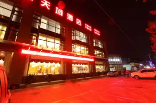 延安天域酒店Yan'an Tianyu Hotel