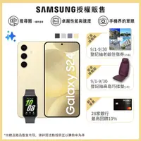 在飛比找momo購物網優惠-【SAMSUNG 三星】Galaxy S24 5G 6.2吋