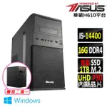 【華碩平台】I5十核心 WIN11{蝦霸王X W}文書機(I5-14400/H610/16G/1TB)