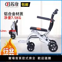 在飛比找樂天市場購物網優惠-【台灣公司 超低價】鋁合金便攜式輪椅車折疊超輕便小型簡易旅行