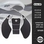 適用KAWASAKI NINJA 300 13-21機車油箱貼魚骨貼防滑保護油箱