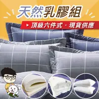 在飛比找蝦皮購物優惠-【安迪寢具】台灣製現貨開學季 大學 外宿族 床墊組 天然乳膠