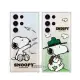 史努比/SNOOPY 正版授權 三星 Samsung Galaxy S23 Ultra 漸層彩繪空壓手機殼