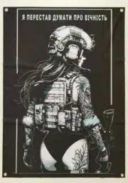 I stopped thinking about eternity Ukrainian soldiers morale banner in Ukrainian