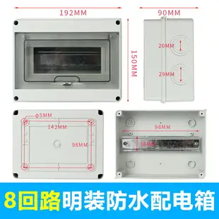 家用防水明盒 防水配電箱家用空氣開關漏電保護器明裝小型接線盒防雨濺室內戶外【MJ16525】