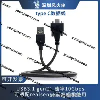 在飛比找露天拍賣優惠-超低價CY鎖螺絲USB-C數據線Type-C適用RealSe